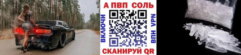 купить наркотики цена  Велиж  omg как зайти  A-PVP мука 