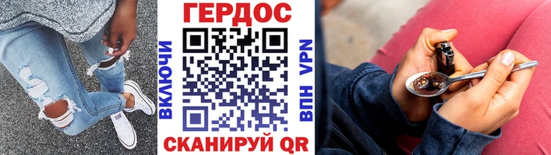 ГЕРОИН герыч  blacksprut маркетплейс  Велиж  наркотики 